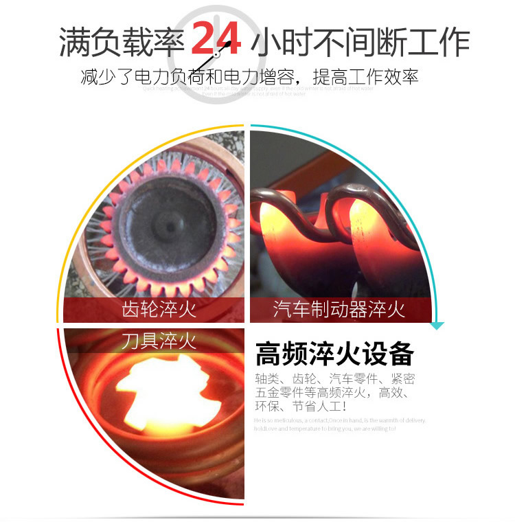 高频淬火机 高频91视频下载链接91视频污APP(图2)
