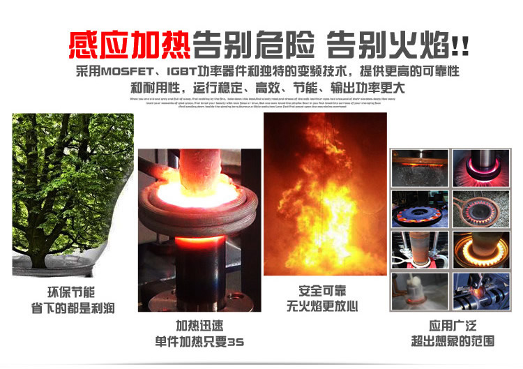 igbt高频电源 高频91视频下载链接加热设备 金属加热淬火退火回火焊接熔炼热锻diy (图2)