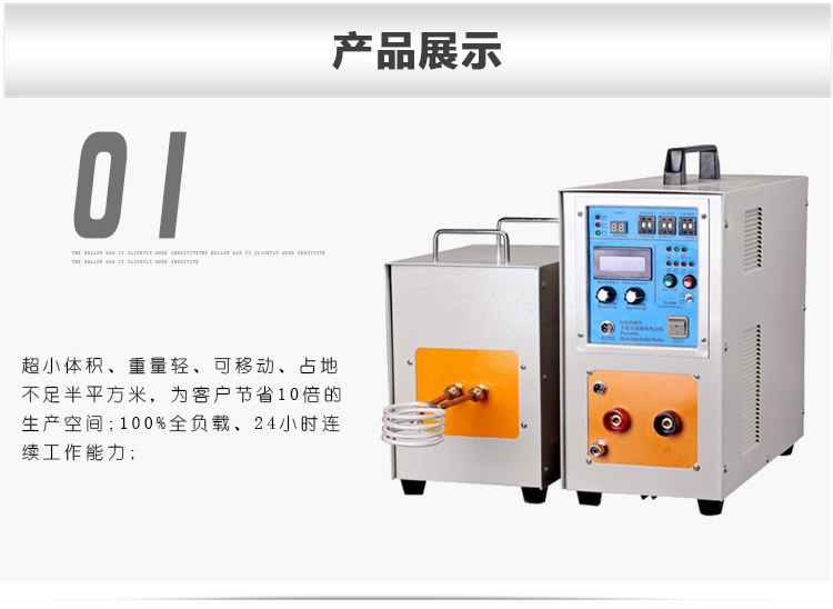 高频加热设备 高频加热机 金属工件焊接钎焊淬火退火熔炼热锻等热处理 (图6)
