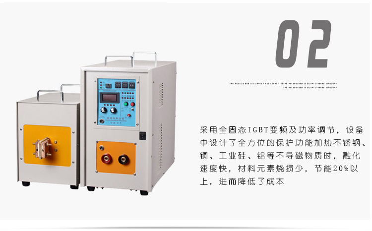 高频加热设备 高频加热机 金属工件焊接钎焊淬火退火熔炼热锻等热处理 (图7)