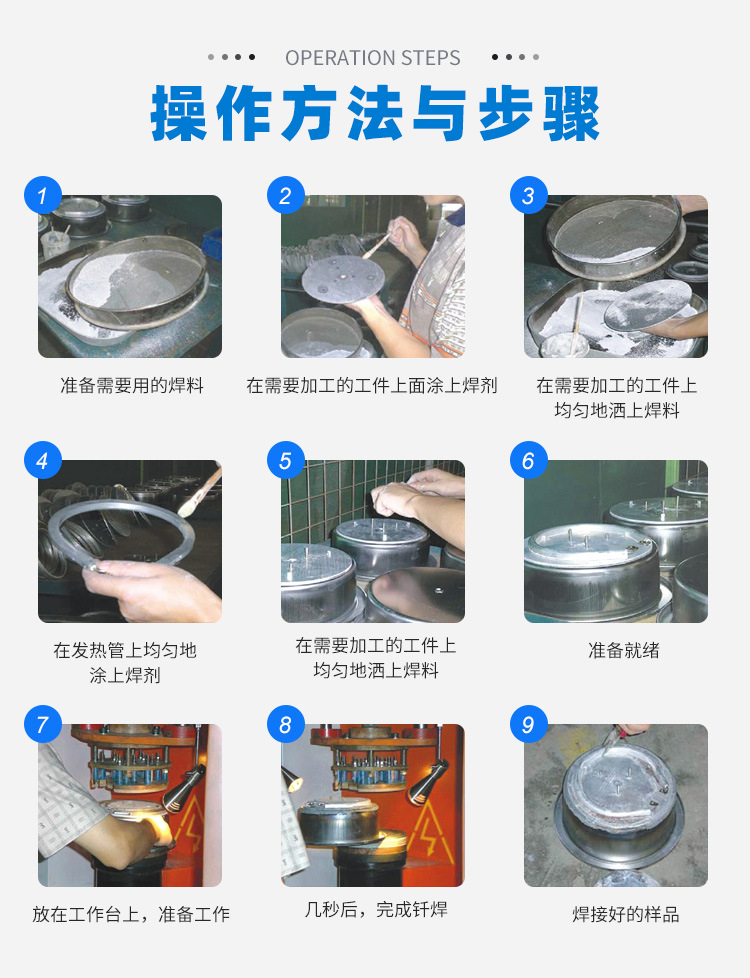 发热盘四工位高频钎焊机-电热盘高频焊机(图12)