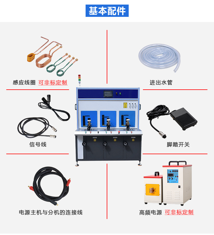 铜管焊接高频钎焊机-异型管高频焊接设备(图13)