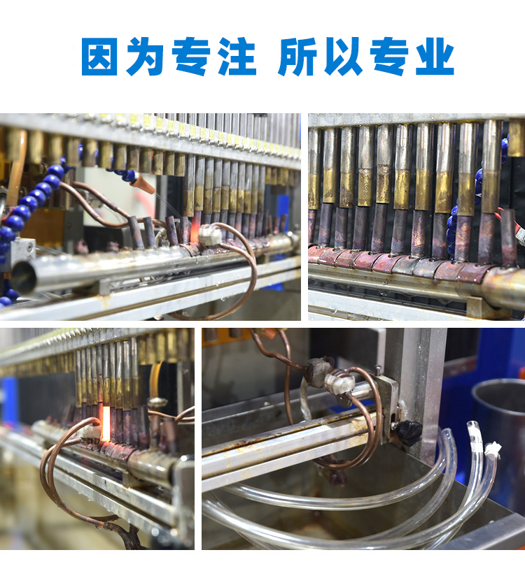 铜管钎焊设备-高频钎焊机-铜管焊接(图8)