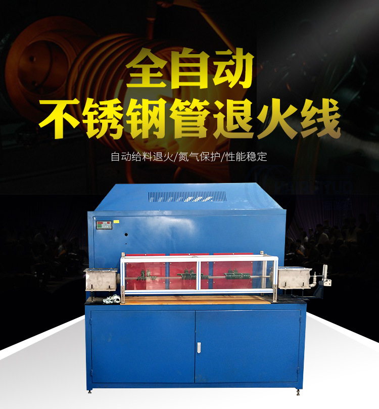 管材在线退火机 铜管不锈钢管退火 可定制高频退火设备(图12)