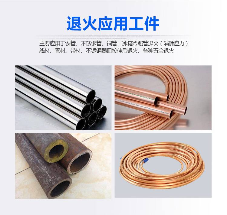 管材在线退火机 铜管不锈钢管退火 可定制高频退火设备(图4)